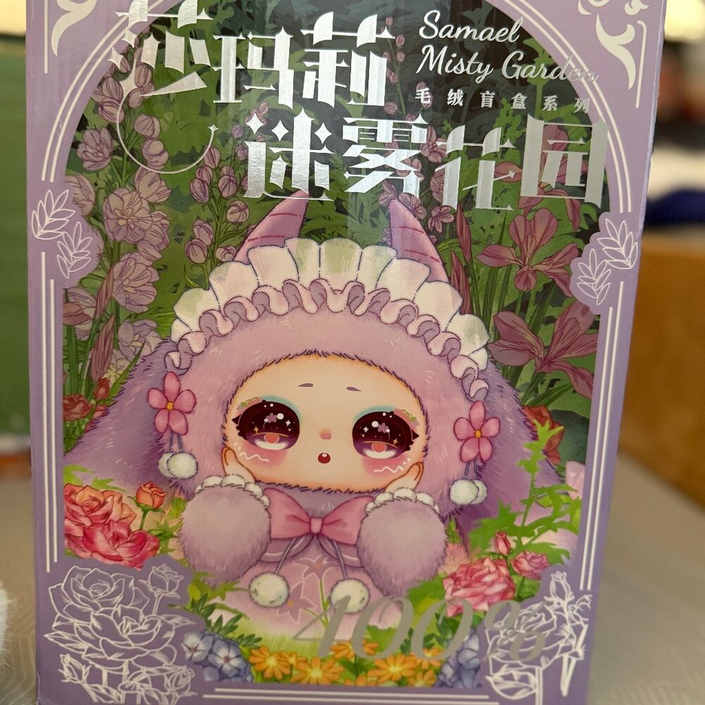 SAMAEL MISTY GARDENS 400% PLUSHIE NEW - Picture 2 of 5